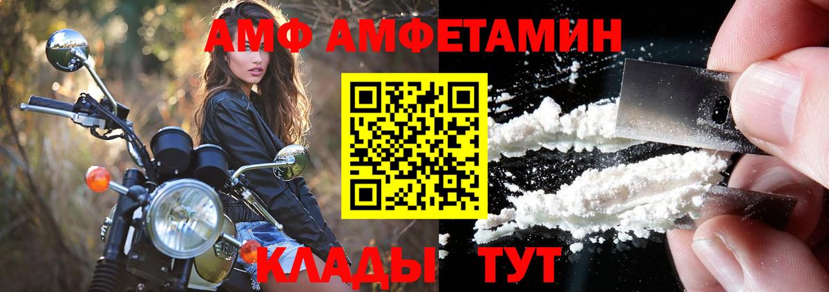 Амфетамин Розовый Малоярославец