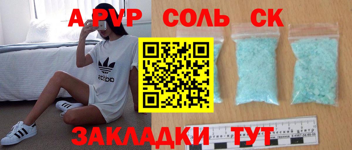 Alpha PVP СК Малоярославец