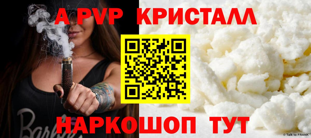 Alfa_PVP СК КРИС  Alpha-PVP кристаллы  Alpha PVP  Малоярославец  Alpha PVP Crystall  Вход с VPN 