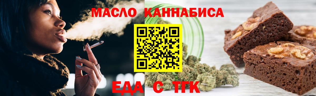 Малоярославец  Печенье с ТГК конопля  Вход с VPN 