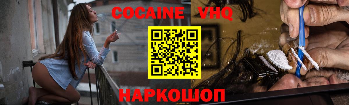 КОКАИН 97% Малоярославец