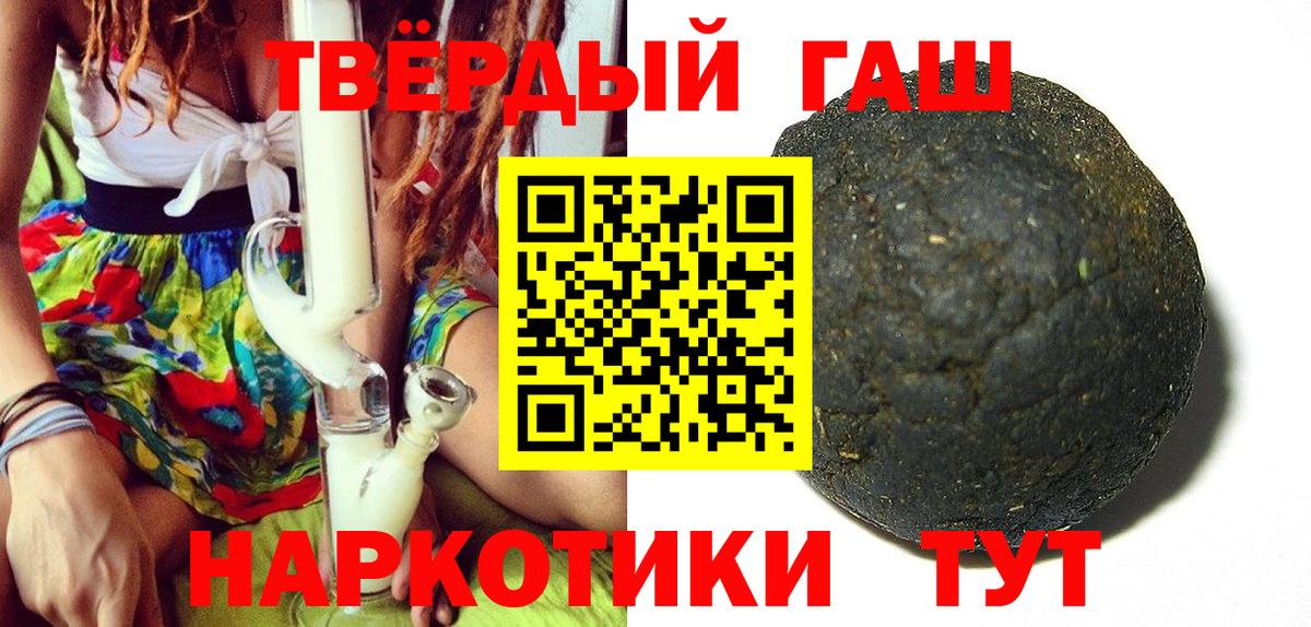 ГАШ Изолятор  ГАШИШ убойный  ГАШ  Вход с VPN  Малоярославец 