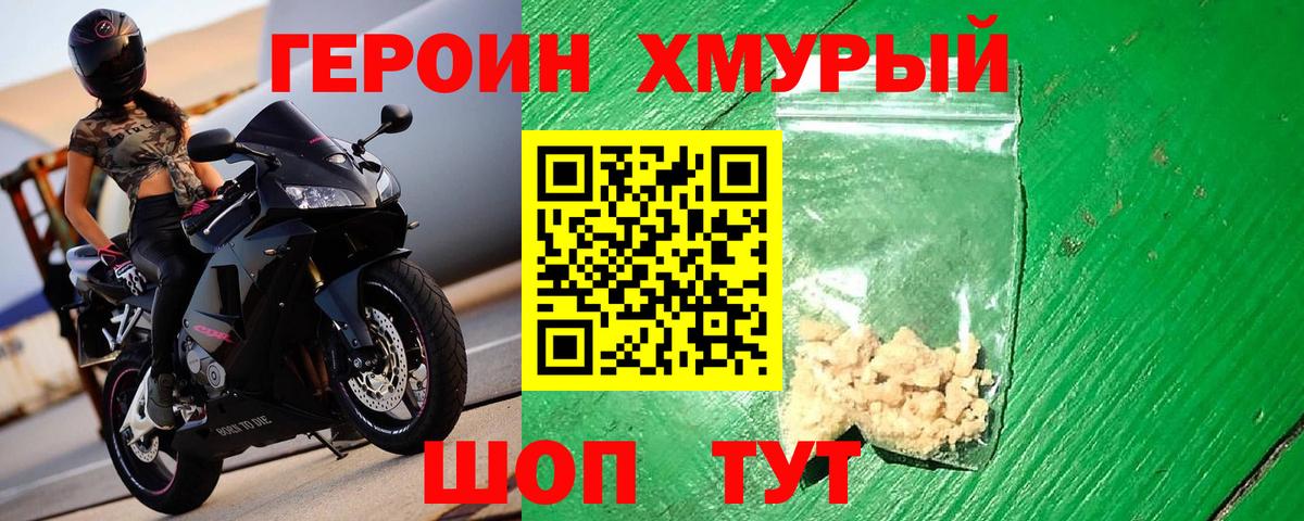 Малоярославец  Героин  Вход с VPN  ГЕРОИН Афган 