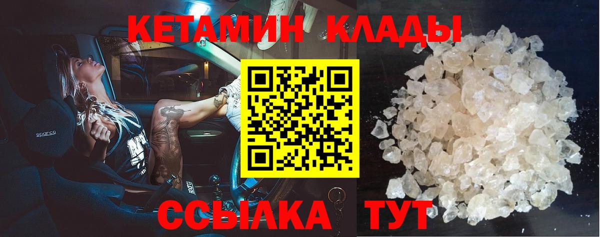Малоярославец  Кетамин ketamine  Вход с VPN 