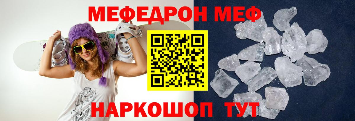МЕФ кристаллы Малоярославец
