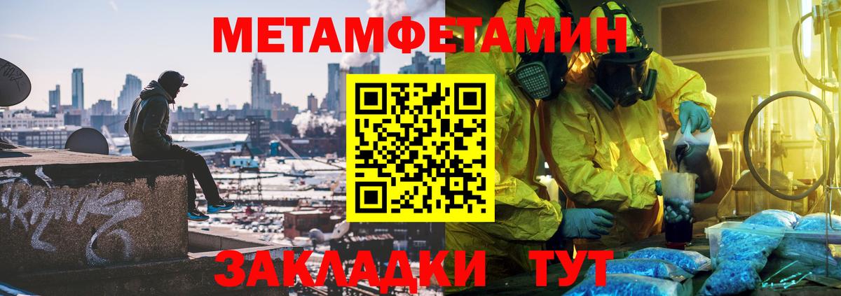 Метамфетамин мет Малоярославец