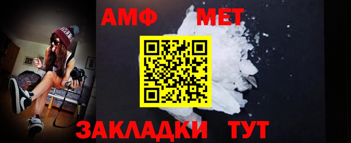 Первитин пудра  Вход с VPN  МЕТАМФЕТАМИН  Малоярославец 