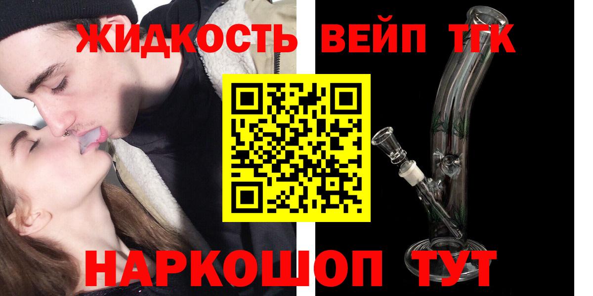 даркнет сайт  Вход с VPN  Малоярославец  ТГК жижа 