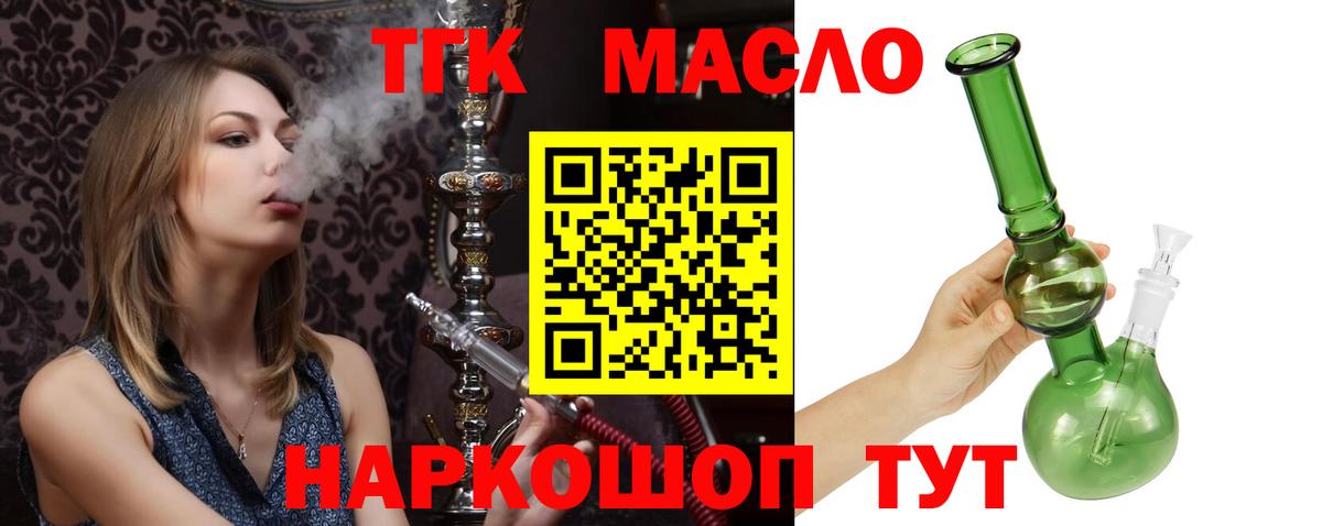 Дистиллят ТГК жижа Малоярославец